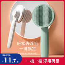 Cat comb to float hair comb brush pet special hair artifact dog hair cat hair cat hair cleaner dog cat supplies