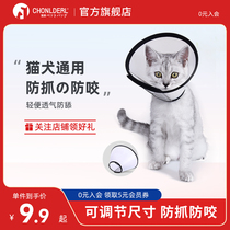 Cat Item Circle Dog Item Circle Elizabeth Circle Puppy Hood Ilisha Cat Circle Anti Licking Hood Pet Supplies