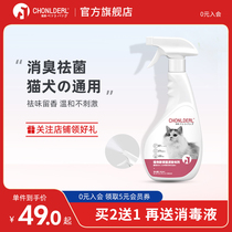 Darling Bag Kitty Special Disinfectant Environment Germicidal Cat Sand Deodorant Bead Spray God the Cat Urine Deodorant