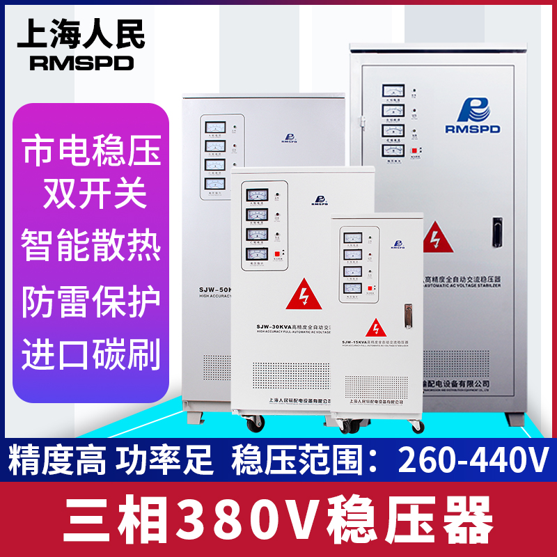 Fully Automatic AC 380V Three-phase Regulator 1520 40 60 80 100 kW Industrial AC Voltage Regulating Power Supply