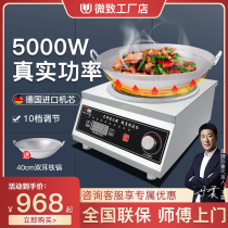 Micro commercial induction cooker 5000W concave high-power blast stove canteen commercial flat soup soup stove 5kw