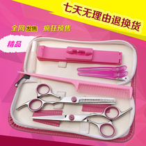 Barber scissors flat scissors tooth scissors thin scissors Bangs hair cut artifact Incognito cut your own hair cut tool set