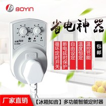 Haier refrigerator bosom companion smart timer B- 196B electronic temperature control energy saving socket temperature controller