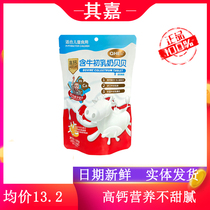 Childrens dry eating milk tablets qhe Qijia Xiaodaihua Inner Mongolia bovine colostrum milk Beibei 3-year-old pregnant women nutrition snacks