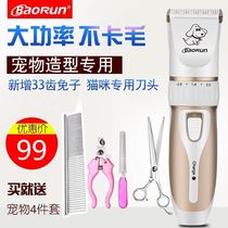 Pet electric shearing Teddy VIP bear Bomei Samoyed dog shaving device does not card hair Rechargeable dog artifact