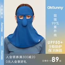 ossunny sun protection mask female full face protection neck thin anti-UV drive breathable face kini mask