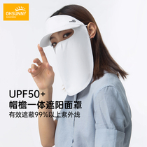 (Pre-sale) ohsunny sun mask female full face UV protection extended neck uf50 mask cap