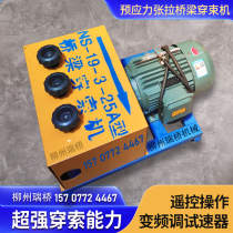 Steel strand stringing machine Prestressed steel strand stringing machine Bridge automatic stringing machine Shuttle stringing cap