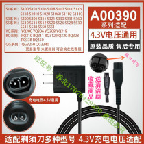 Applicable Philips mens electric shaving razor Series500 s528 charger power cable adapter