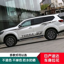 Suitable for Nissan Tuda car stickers Pull flower TERRA special side skirt stickers waist line color strips decorative body stickers