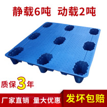 Thickened Blow Molding Nine Feet Plastic Pallet Forklift Warehouse Base Plate Logistics Shelving Ground Deck Snap-Plate Rubber Trestle Plate Moisture plate