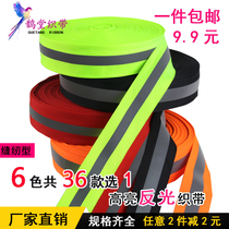 Bright reflective strip Fluorescent reflective fabric sewing webbing Night traffic warning belt on school bags and clothes