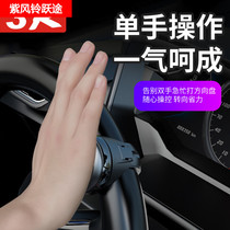 Steering wheel booster car labor-saving ball bearing type booster ball one-handed steering artifact auxiliary creative supplies