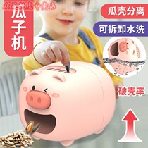 Lazy person kowtow melon seed artifact automatic melon seed shelling machine peeling melon seed shelling machine motor Net Red household peeling