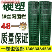 Hard plastic Dutch net barbed wire fence chicken breeding net guardrail Orchard vegetable garden fish pond isolation protection steel wire mesh