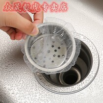 Kitchen pool triangle drain rack sink artifact disposable leftover garbage filter net basket washing pool leak net