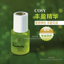 COSY rich essence-elastic rich dry dry rough-cat dog bath lotion shampoo essence care