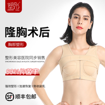 Breast augmentation surgery prosthesis fixation breast reconstruction breast enhancement pressure underwear chest support breast special bandage corset