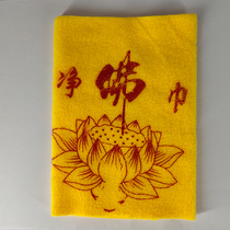  Dust-wiping Buddha towel Buddha supplies