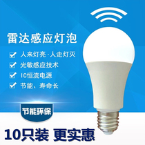 Human body radar sensor light led light infrared energy-saving sound and light control light bulb home intelligent staircase corridor aisle