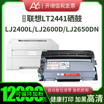 适用联想LJ2400L硒鼓LJ2400 LJ2600D LJ2650DN LT2441粉盒LD2441墨粉盒Lenovo