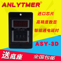 ASY-3D DIP digital display delayer time relay timer 999s 999m black and white housing