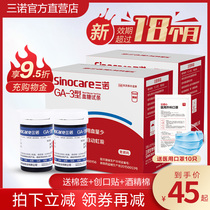 Sannuo Blood Glucose Tester Household GA-3 Blood Glucose Test Strip Automatic Blood Glucose Measurement Instrument Medical Precision
