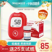 Sannuo blood glucose tester household precision blood glucose meter test strip test strip stability measuring instrument for measuring blood sugar