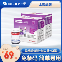 Sannuo An stable blood glucose meter test paper 50 bottles of household non-adjustment code blood glucose tester automatic Medical
