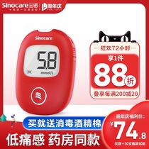 Sinocare Blood glucose tester Household precision blood glucose meter Test strip test strip Blood glucose meter Instrument for measuring blood glucose