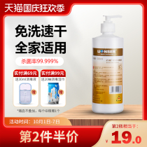 Baican hand-washing hand disinfectant 500ml household portable childrens sterilization alcohol Medicine special hand sanitizer