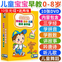  Childrens enlightenment funny brain development disc Learn Pinyin Childrens songs dance Tang Poetry Disciple rules 12DVD disc