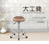 Beauty chair rotating lifting nail stool round stool barber chair hairdresser chair