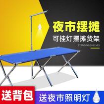 Mobile table stall Night Market stall shelf Portable folding cloth table stall Display stand Stall folding light stand