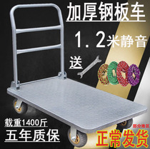 Pull truck trolley flatbed trolley Silent cart Cargo truck Folding steel plate trolley Four-wheeled trailer thickened