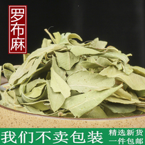 Apocynum Venetum Chinese herbal medicine Xinjiang natural Special Special wild Luobin bud leaves new products 500g