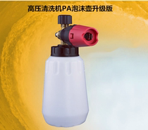 New Pint Pure Copper High-pressure Foam Pot High-pressure Cleaner PA Pot Car Wash Gun Foam Spray Pot