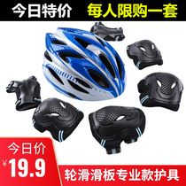 Adult protective gear child helmet protective gear set skateboard bicycle balance car anti-fall knee skate skates