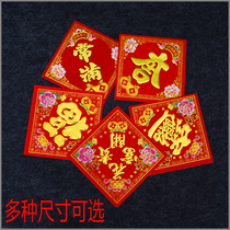 Blessing word Blessing word door sticker Blessing sticker Red paper often full of flowers blooming rich and auspicious sticker Decorative New year painting flower pot sticker