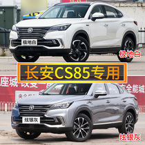 Changan CS85 self-painting dazzle silver gray car paint coupe car scratch repair paint Polar white paint pen