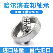  Self-aligning ball bearings 1300 1301 1302 1303 1304 1305 1306 1307 1308 1309