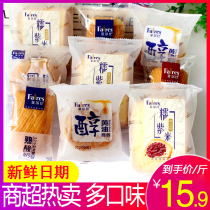 Fir Bread Bagel Butter Salted Egg Yolk Taste Sandwich Hand Ripping Bread Lactic Acid Snack Purple Rice Toast Breakfast