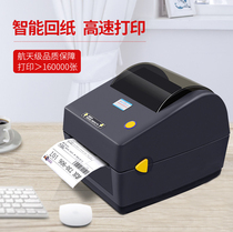 Biaotuo express single printer Bluetooth electronic face single self-adhesive label Thermal barcode printer Taobao commercial Rookie mobile phone clothing tag price express one-in-one single machine