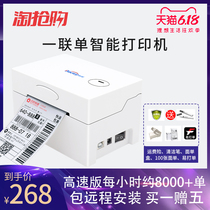 Biaotuo ZY-U260PD A single Bluetooth express single machine Thermal express single electronic surface single printer Small express printer Universal portable Taobao Zhongtong Yuantong printer