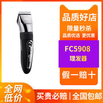 Feike shaving electric hair clipper plug-in electric clipper adult children household electric FC5908