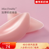 Miss Bobo bra pad insert wedding dress silicone gathered thickened underwear chest dumpling bra pad show big lady