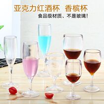 Plastic goblet transparent anti-fall acrylic wine glass glass champagne glass grape wine glass KTV cocktail glass