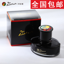 Picasso pen ink black blue blue black non-carbon quick-drying non-blocking pen 50ml large capacity ink can replace high-grade hardcover ink