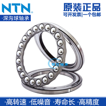 Imported NTN thrust ball bearing 51107 51108 51109 51110 51111 51112 51113 M