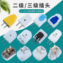 Pure copper power plug Household industrial 10A 16A air conditioning two-pin three-pin leakage-proof combustion plug high power